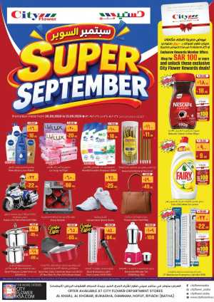 City Flower Super September Offers & Rewards Deals flyer cover