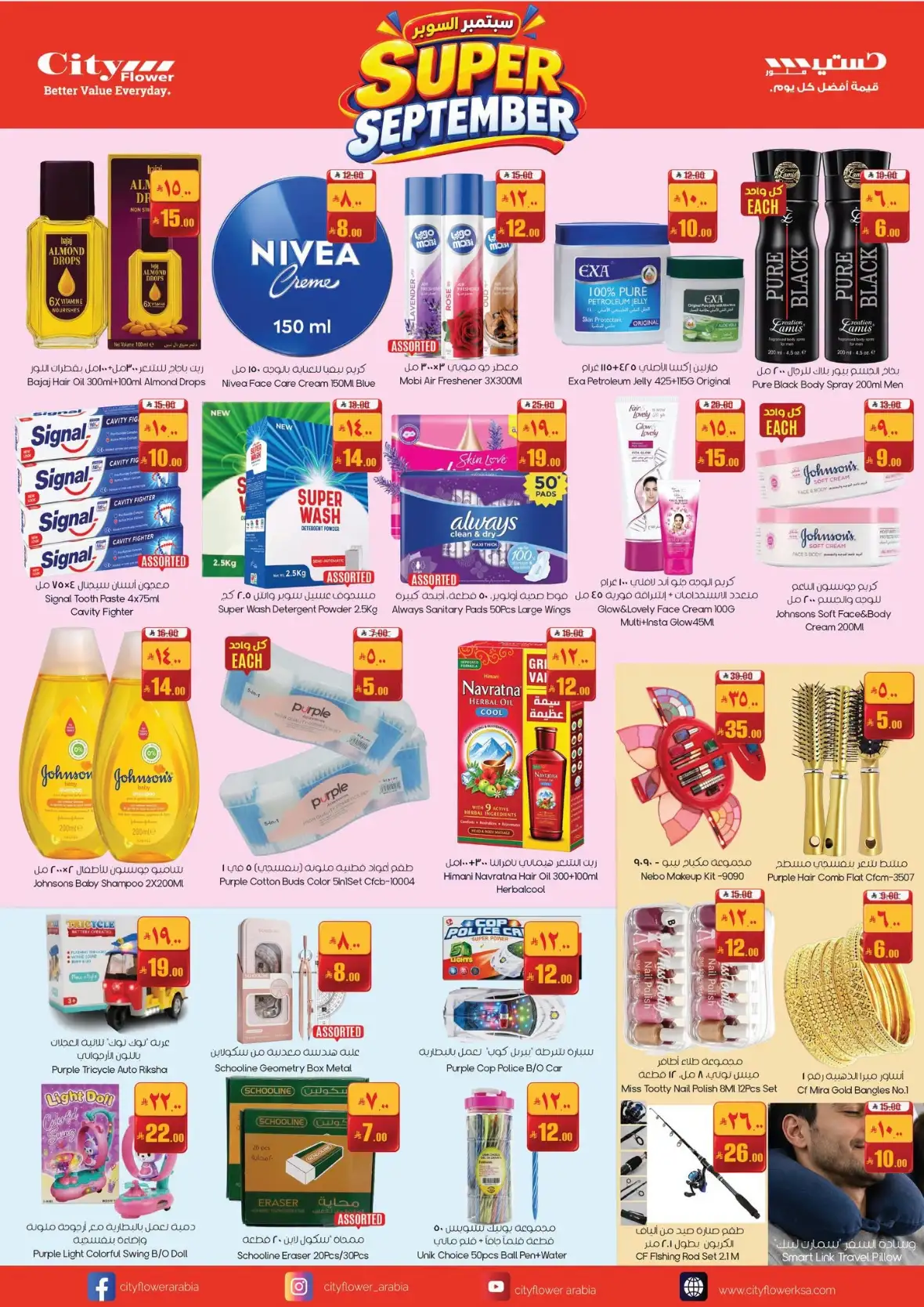 City Flower Super September Offers & Rewards Deals page 4