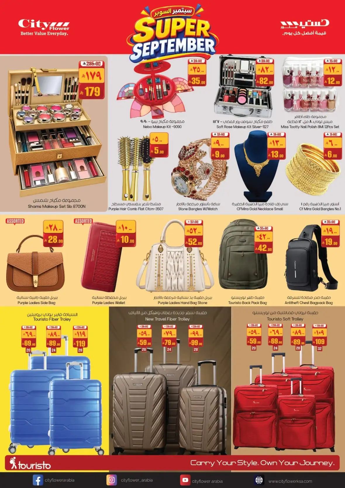 City Flower Super September Offers & Hail Deals page 10