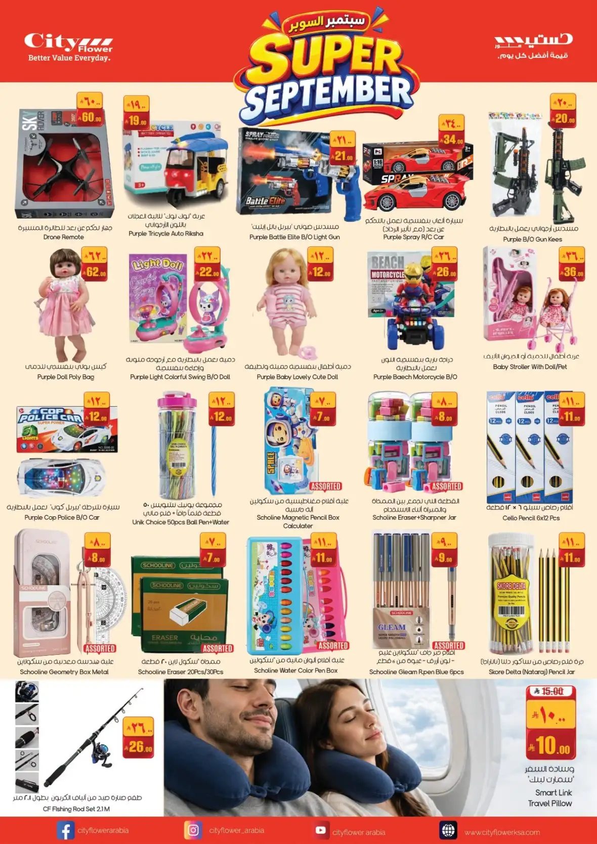 City Flower Super September Offers & Hail Deals page 11