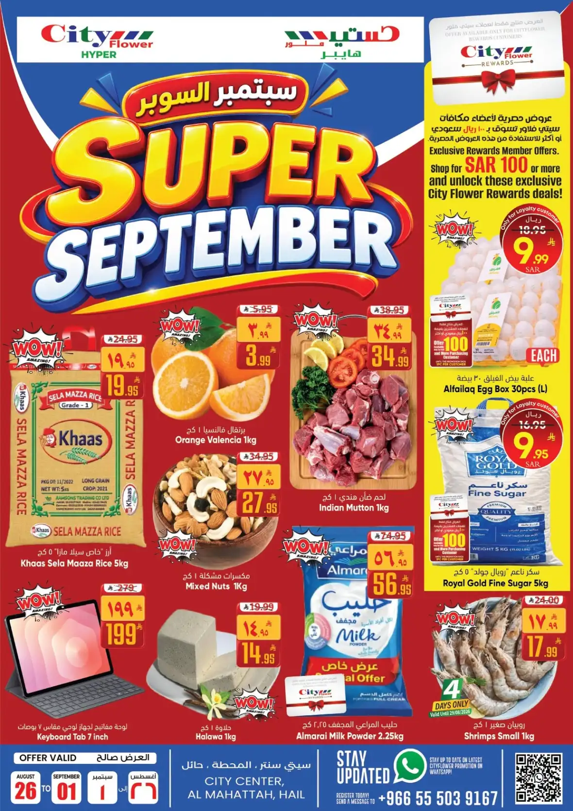 City Flower Super September Offers & Hail Deals page 2