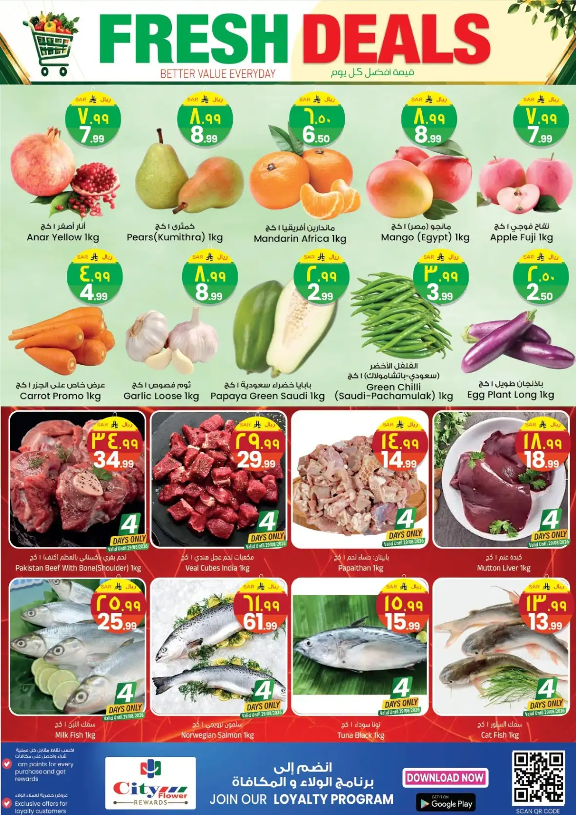 City Flower Super September Offers & Hail Deals page 3