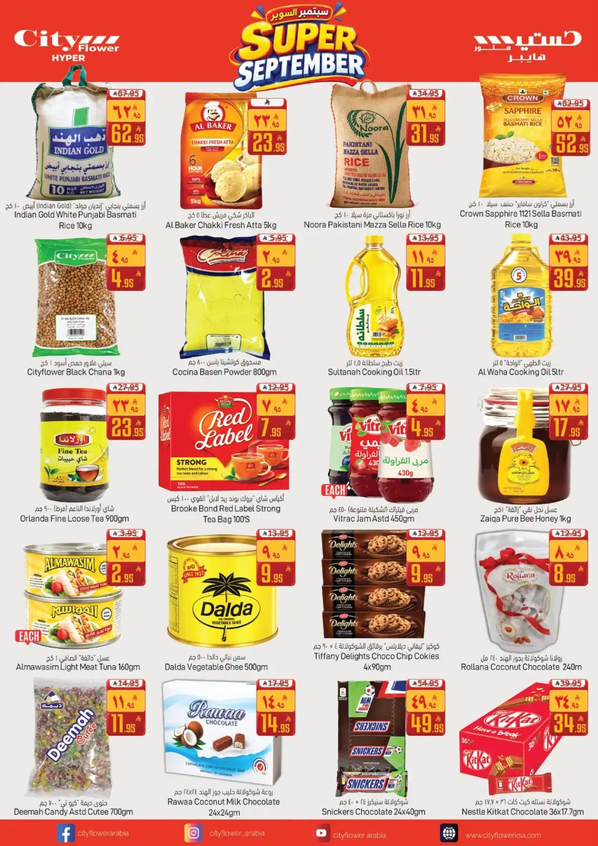 City Flower Super September Offers & Hail Deals page 4