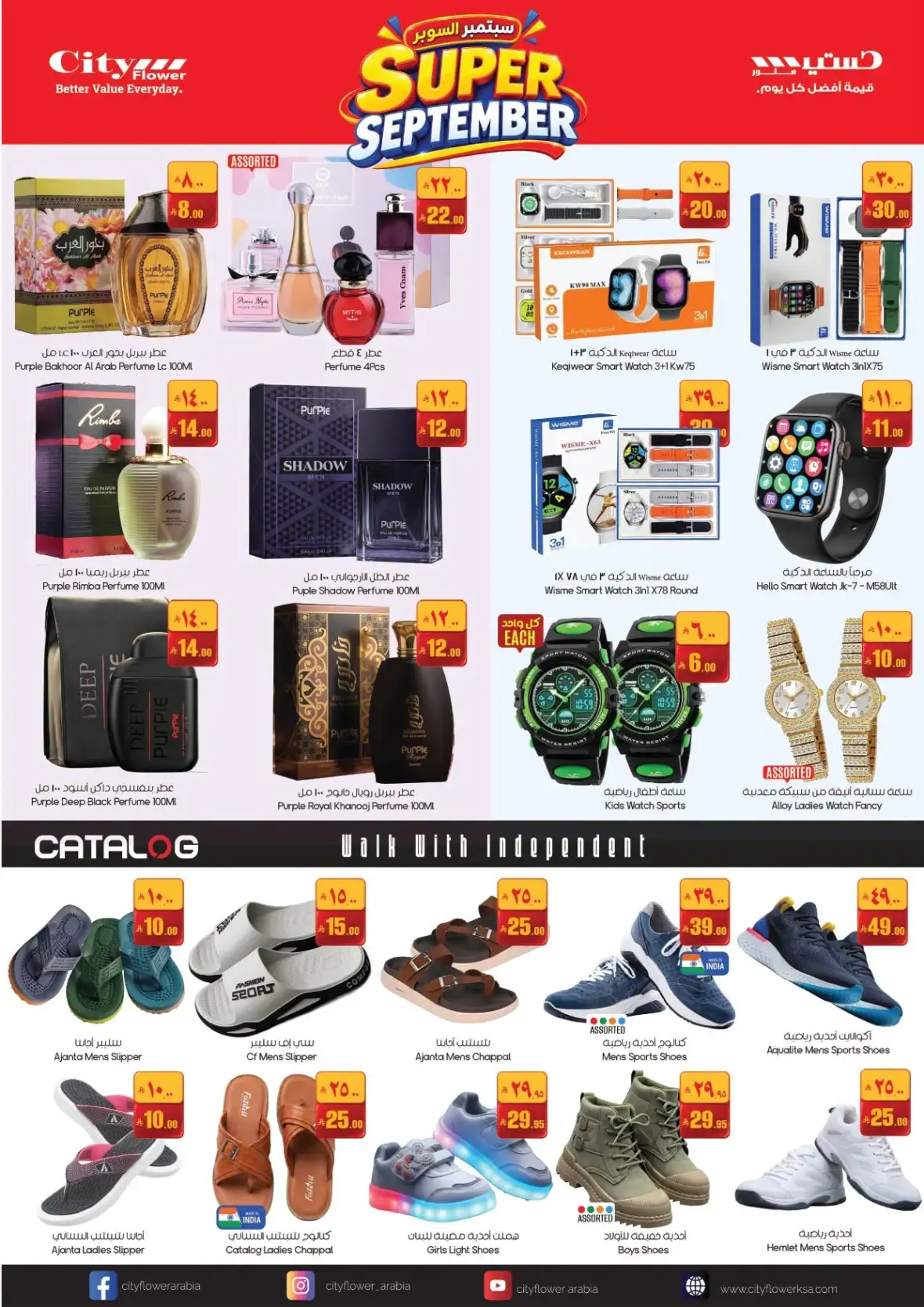 City Flower Super September Offers & Hail Deals page 7