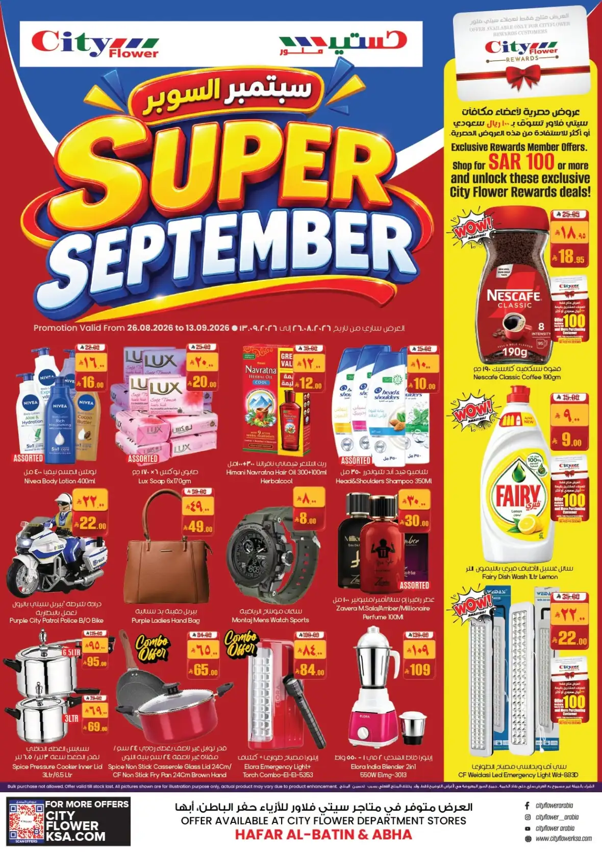 City Flower Offers Today | Super September Deals page 1