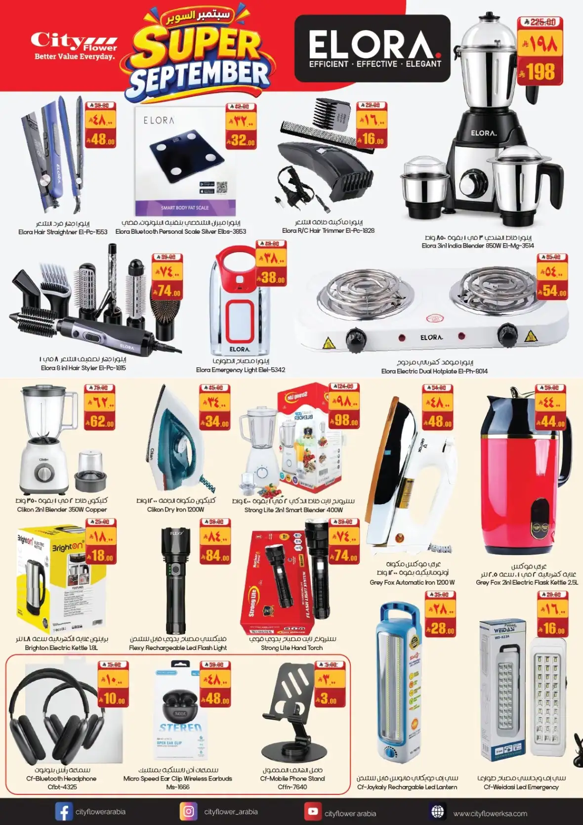 City Flower Offers Today | Super September Deals page 3