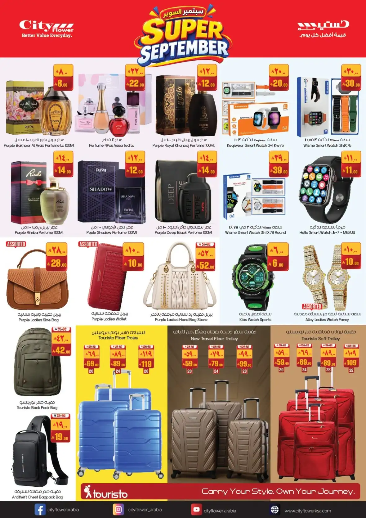 City Flower Offers Today | Super September Deals page 4