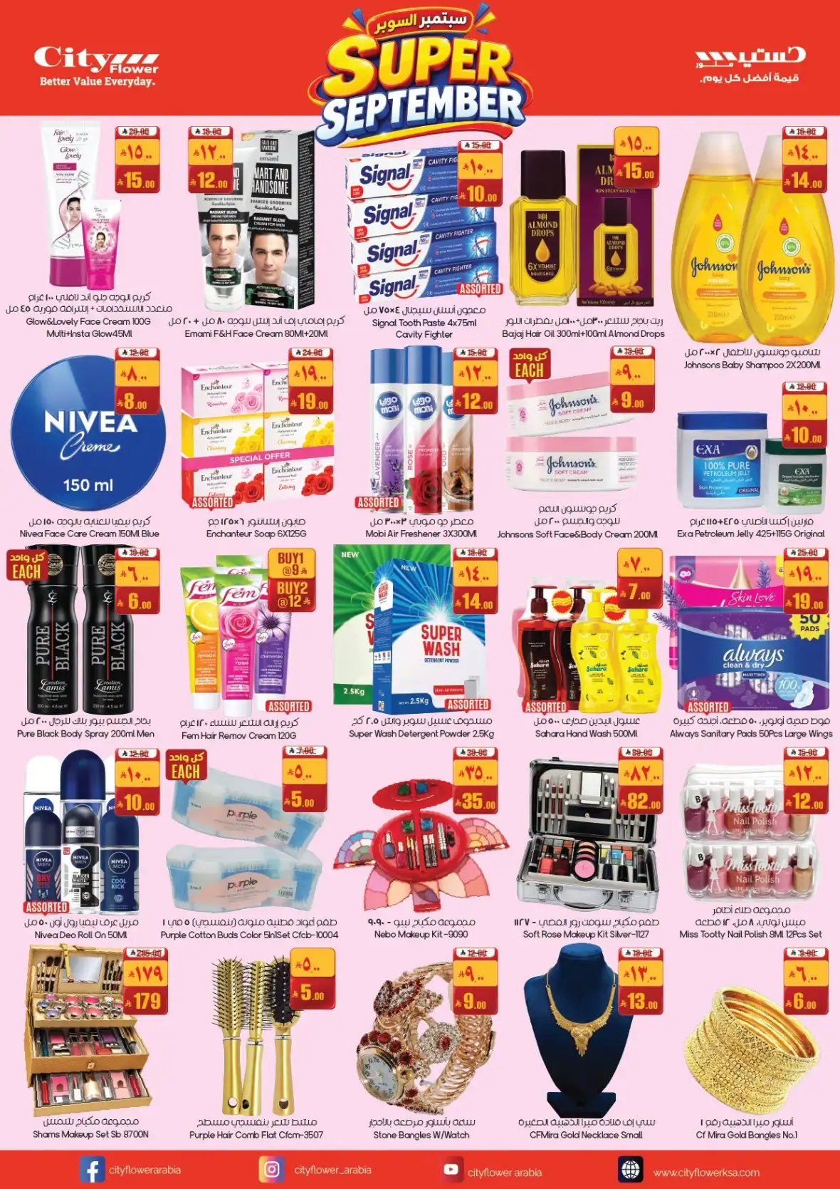 City Flower Offers Today | Super September Deals page 5