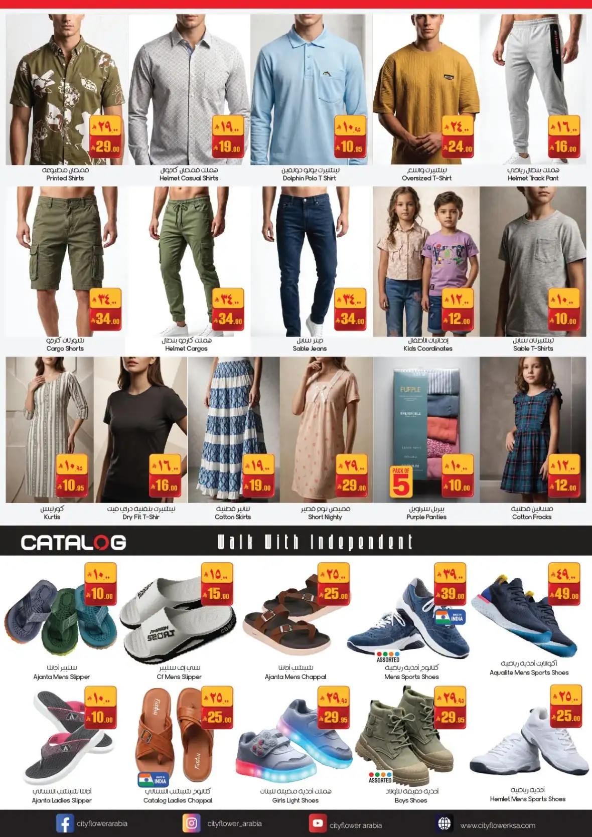 City Flower Offers Today | Super September Deals page 7