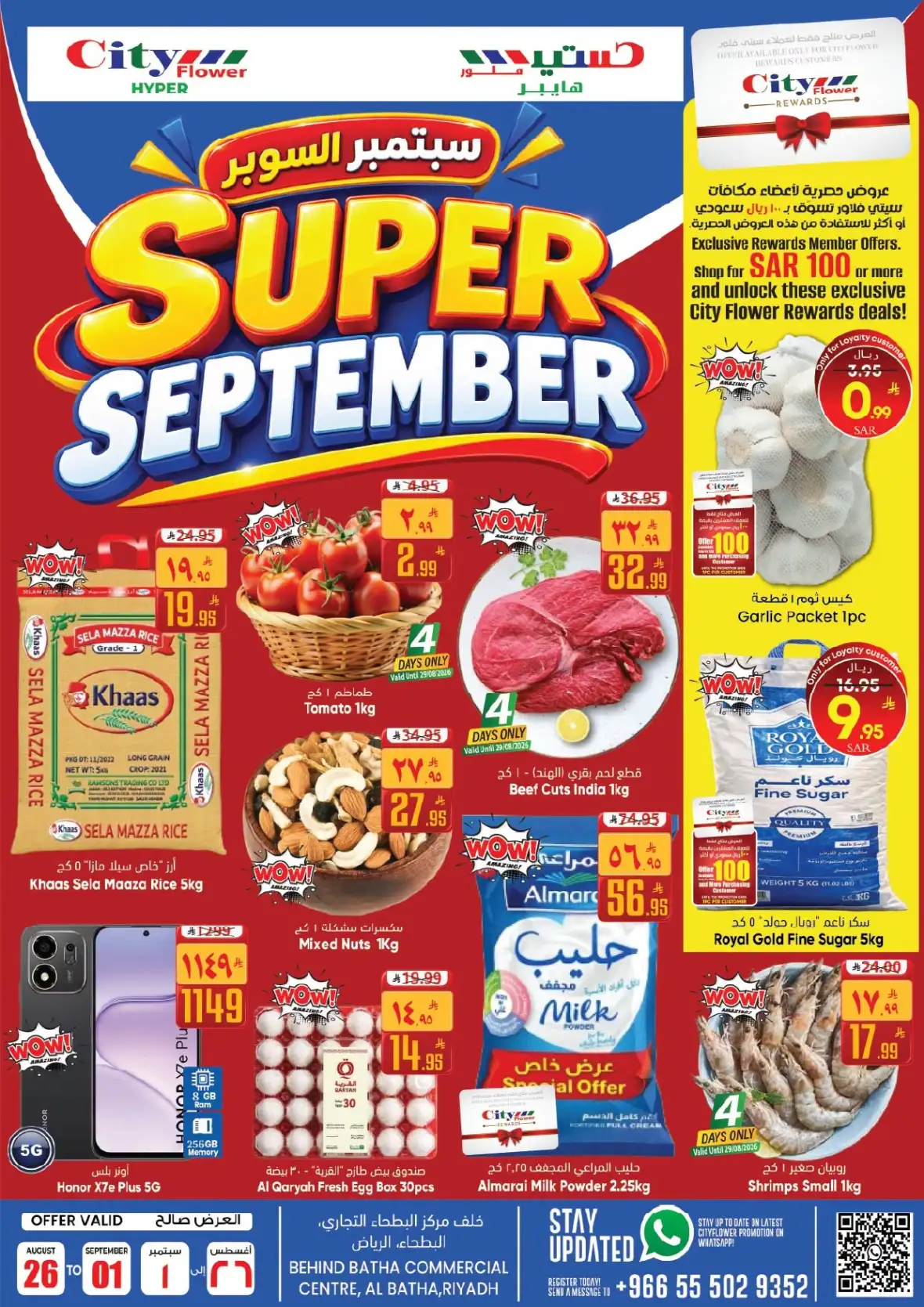 City Flower Al Batha Offers | Super September Deals page 1