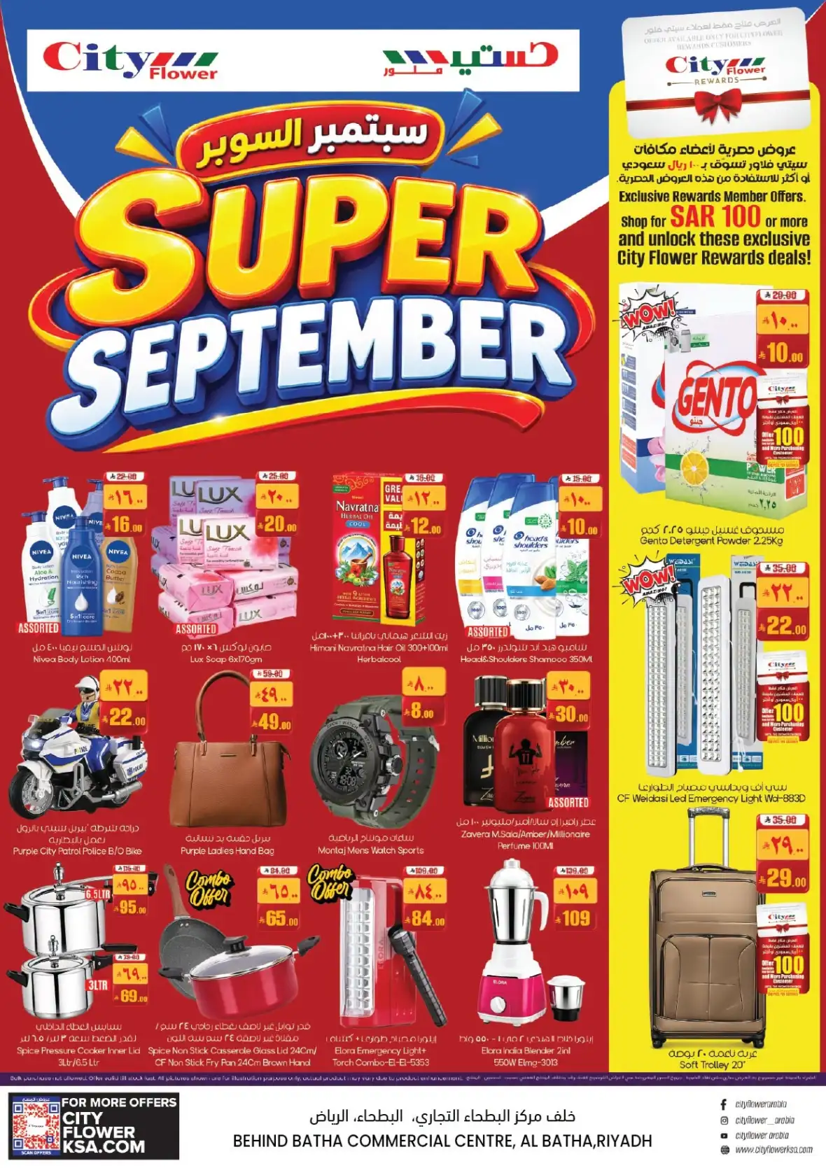 City Flower Al Batha Offers | Super September Deals page 2