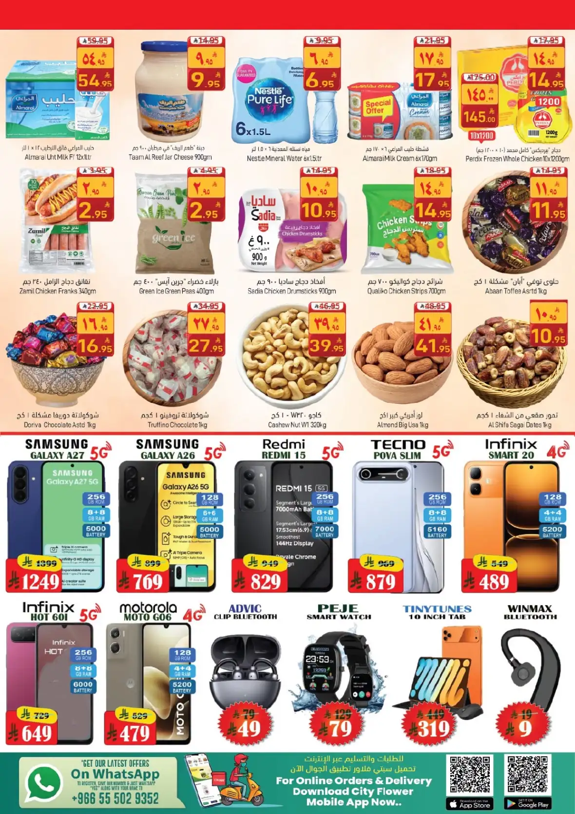 City Flower Al Batha Offers | Super September Deals page 3
