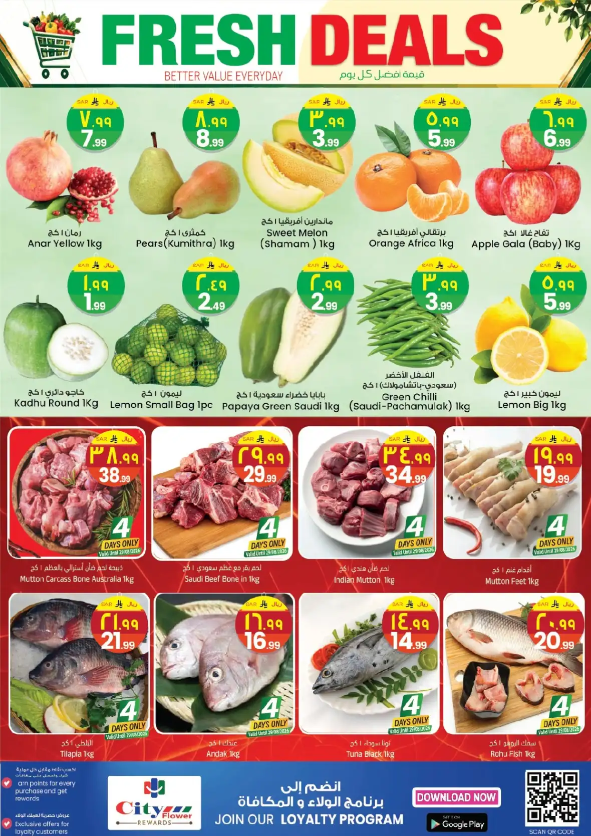 City Flower Al Batha Offers | Super September Deals page 4