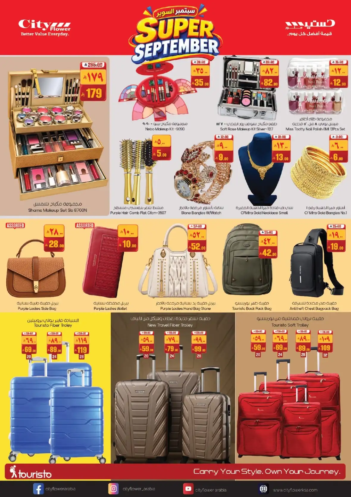 City Flower Al Batha Offers | Super September Deals page 9