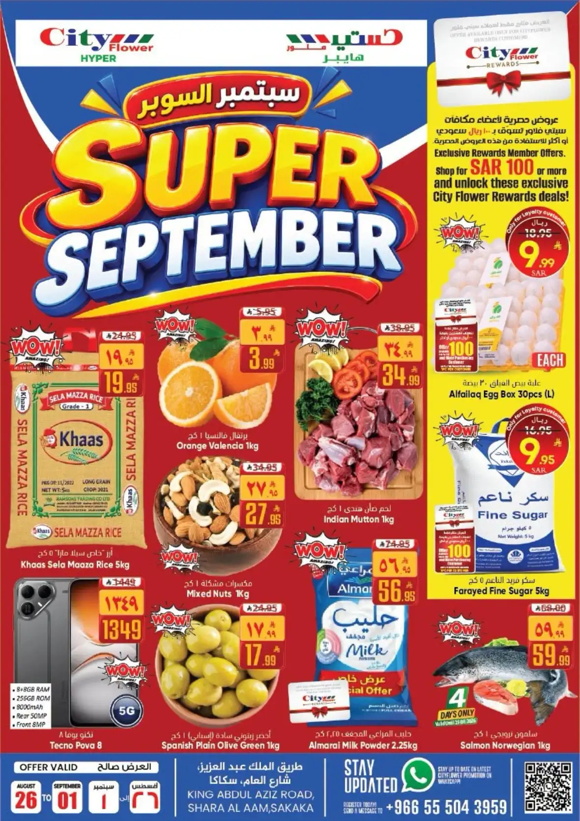 City Flower Sakakah Offers | Super September Deals page 1