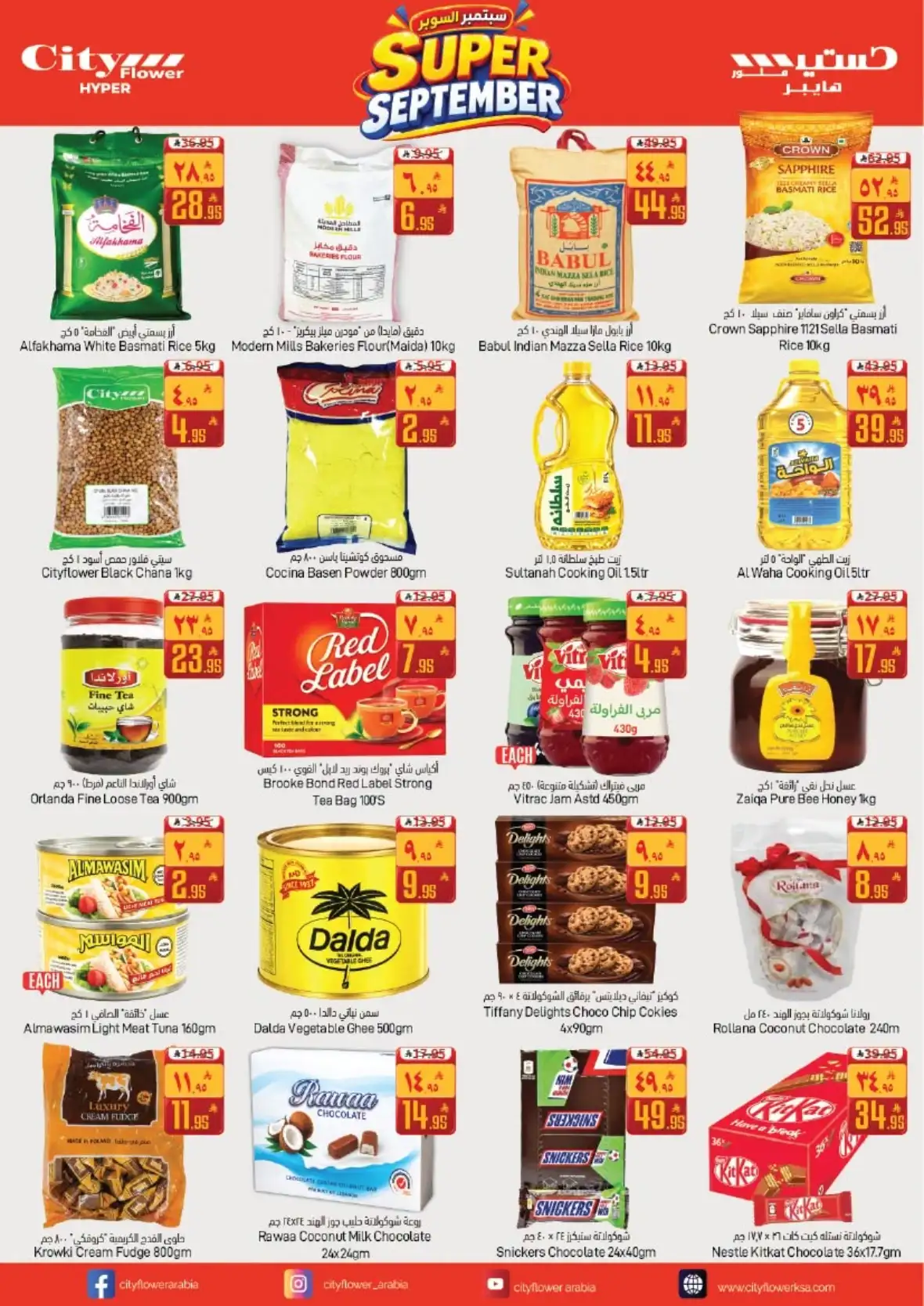 City Flower Sakakah Offers | Super September Deals page 4