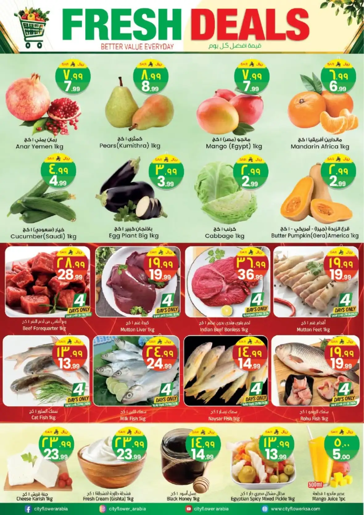 City Flower Sakakah Offers | Super September Deals page 5