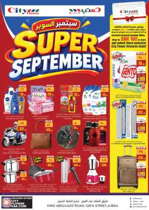 City Flower Jubail Offers | Super September Deals flyer cover
