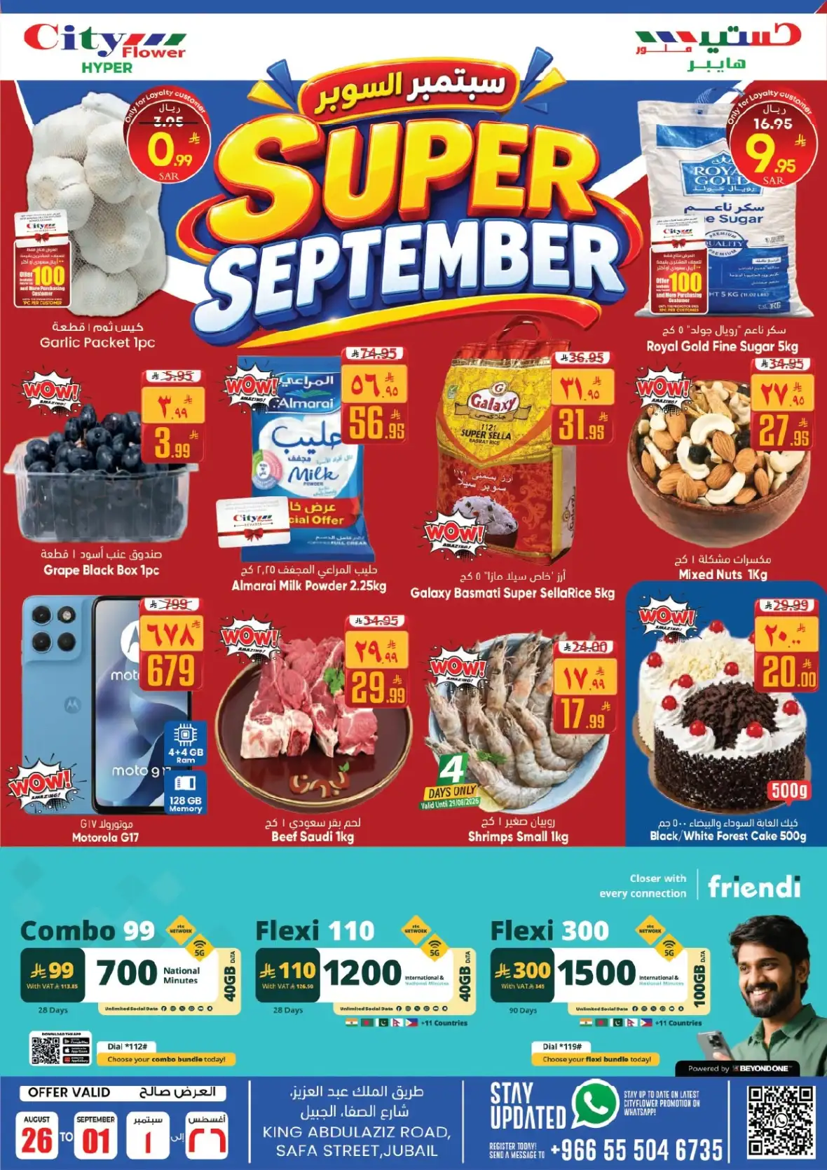 City Flower Jubail Offers | Super September Deals page 5