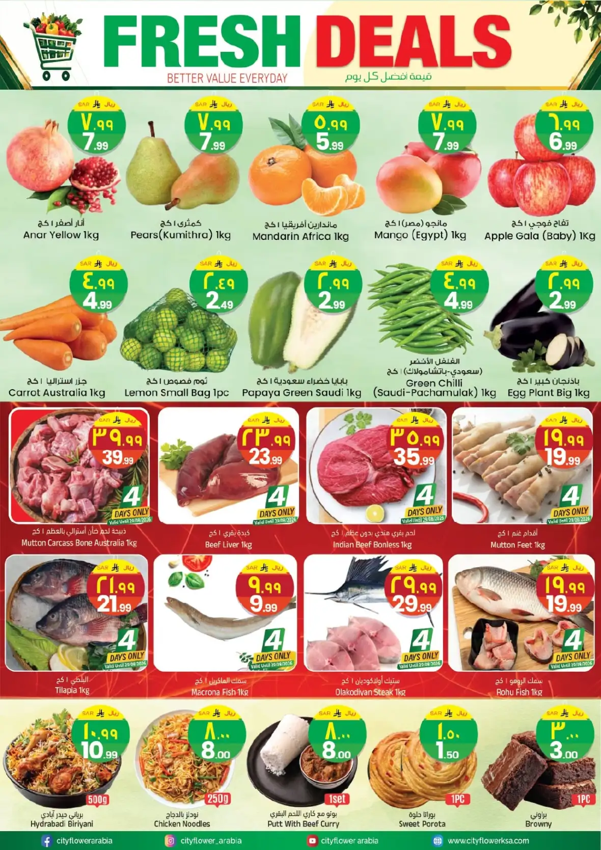 City Flower Jubail Offers | Super September Deals page 6