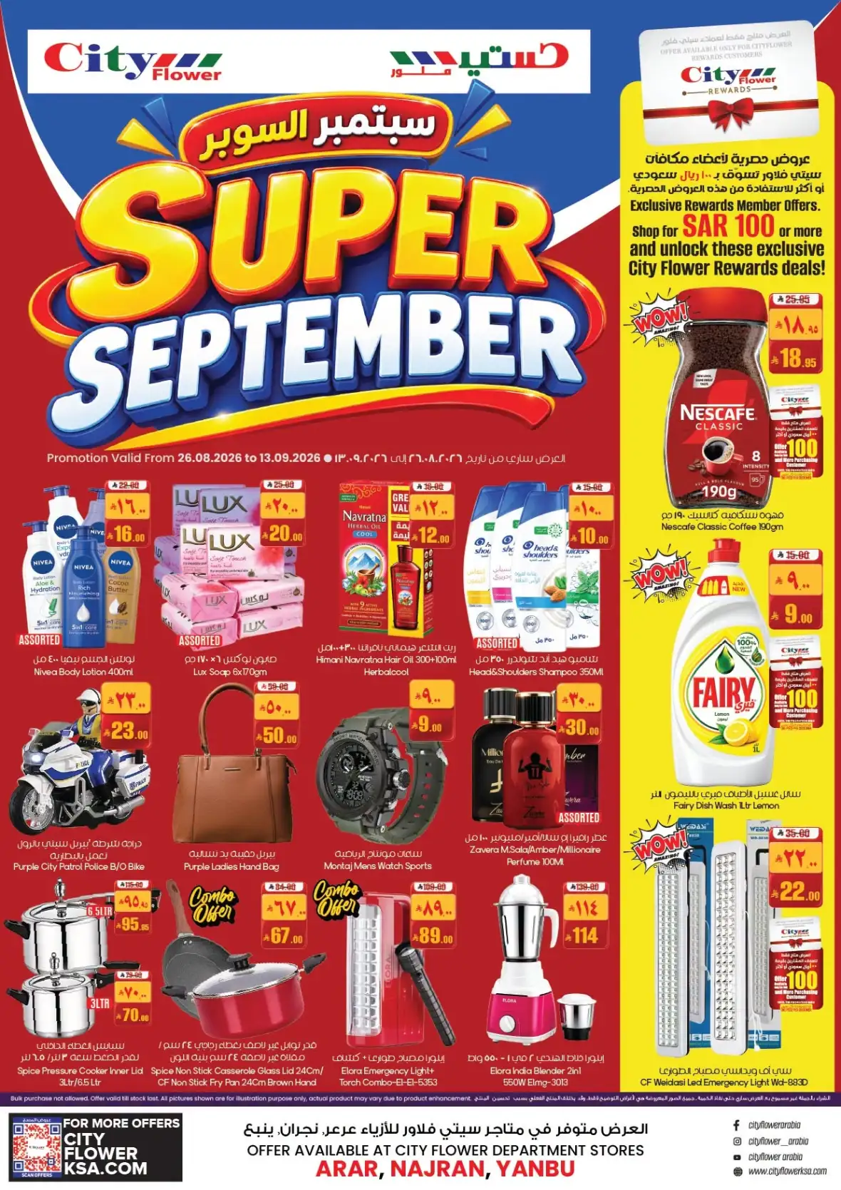 City Flower Offers | Super September Deals & Discounts page 1