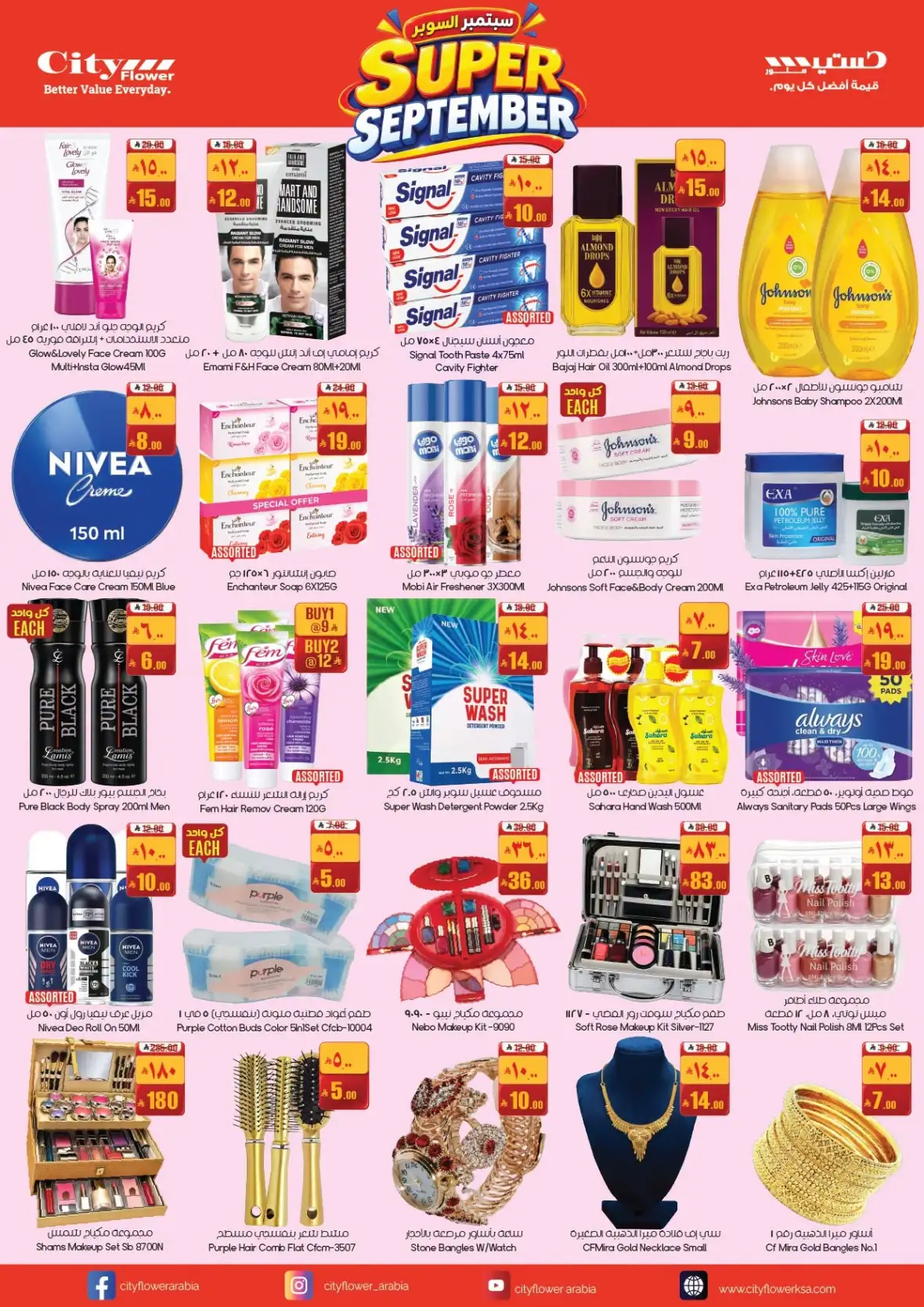 City Flower Offers | Super September Deals & Discounts page 2