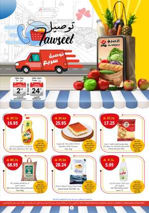 Tawseel Al Ghoneim Offers | Latest Grocery Deals flyer cover