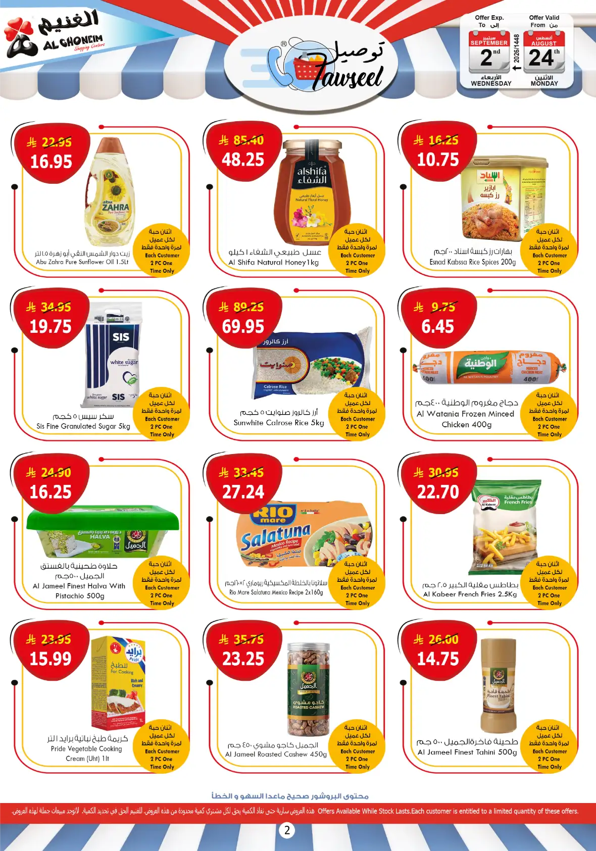 Tawseel Al Ghoneim Offers | Latest Grocery Deals page 2