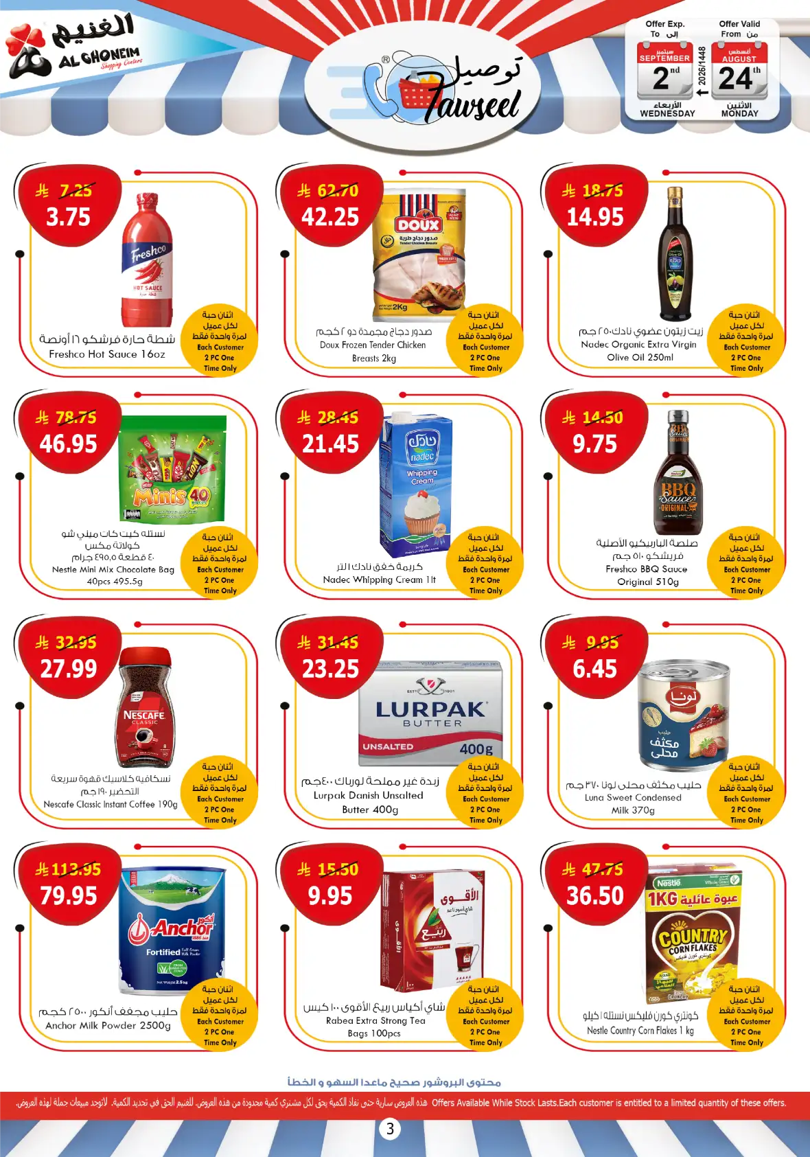 Tawseel Al Ghoneim Offers | Latest Grocery Deals page 3