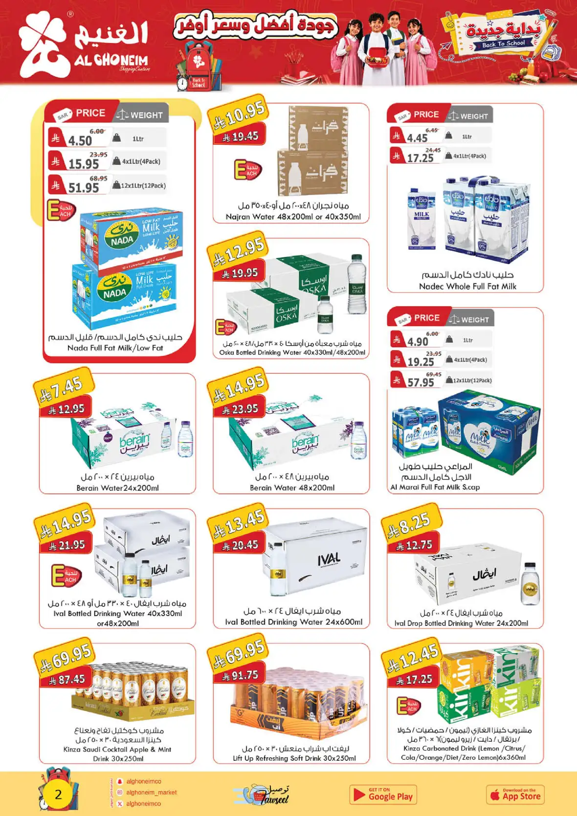 Al Ghoneim Shopping Centers Back to School Offers page 3