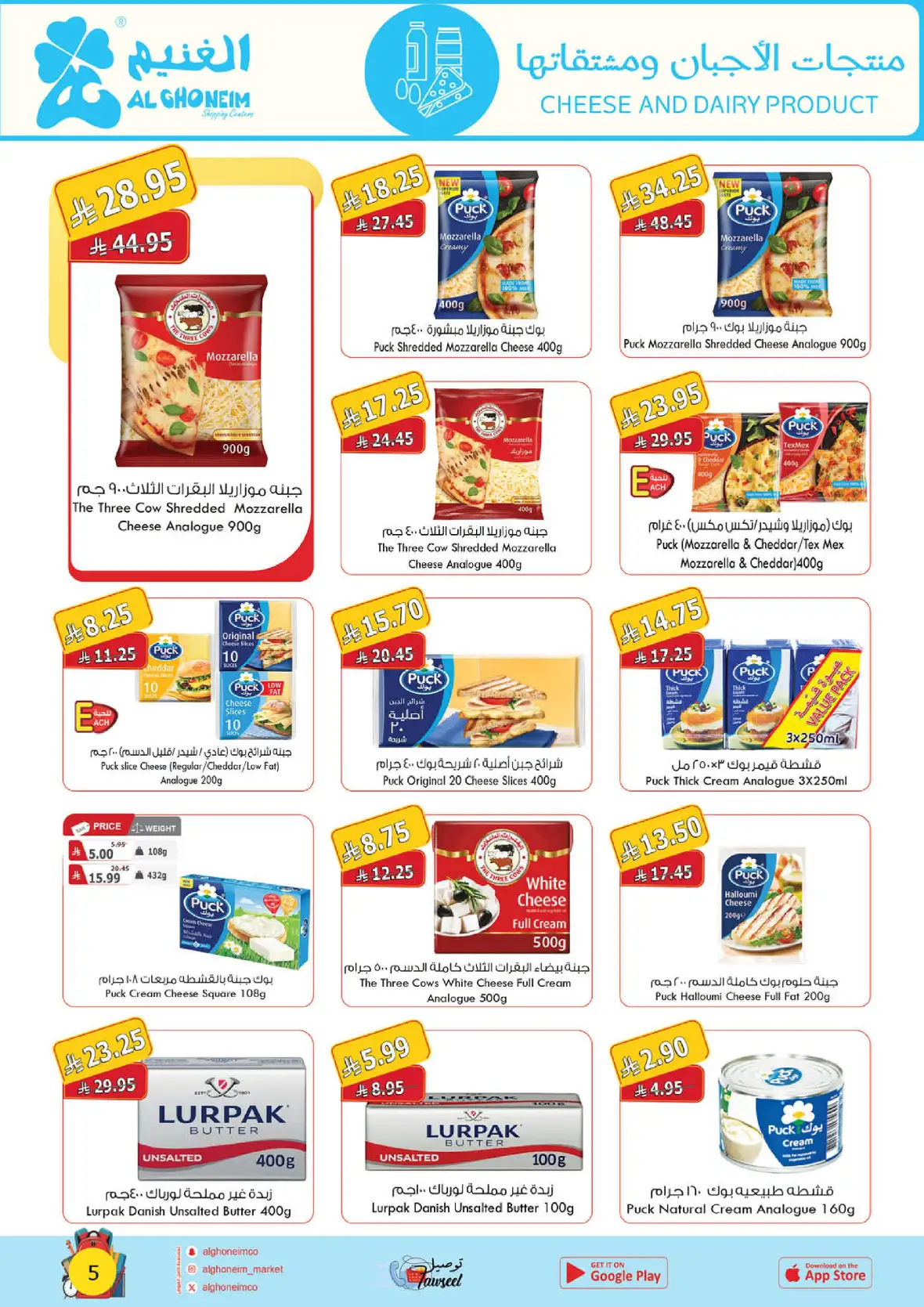 Al Ghoneim Shopping Centers Back to School Offers page 6