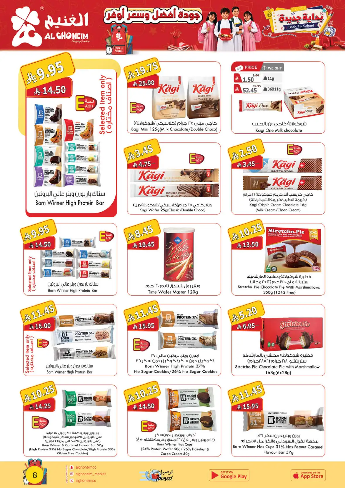 Al Ghoneim Shopping Centers Back to School Offers page 9