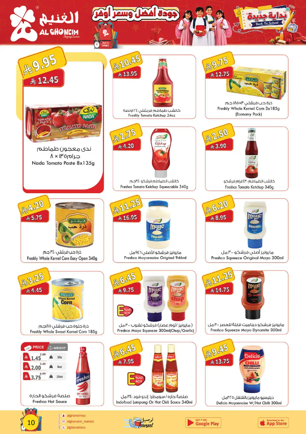 Al Ghoneim Shopping Centers Back to School Offers page 11
