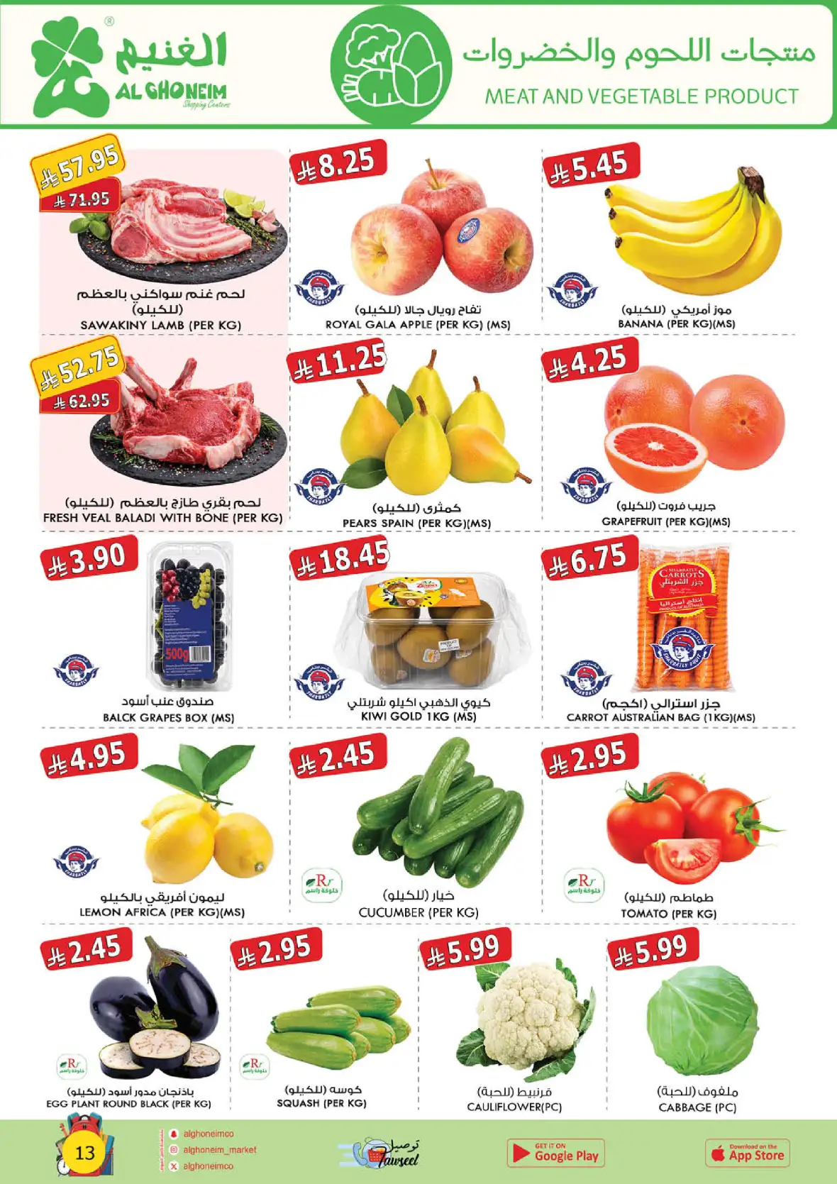Al Ghoneim Shopping Centers Back to School Offers page 14