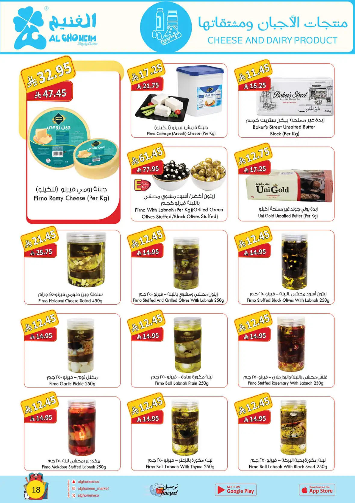 Al Ghoneim Shopping Centers Back to School Offers page 19
