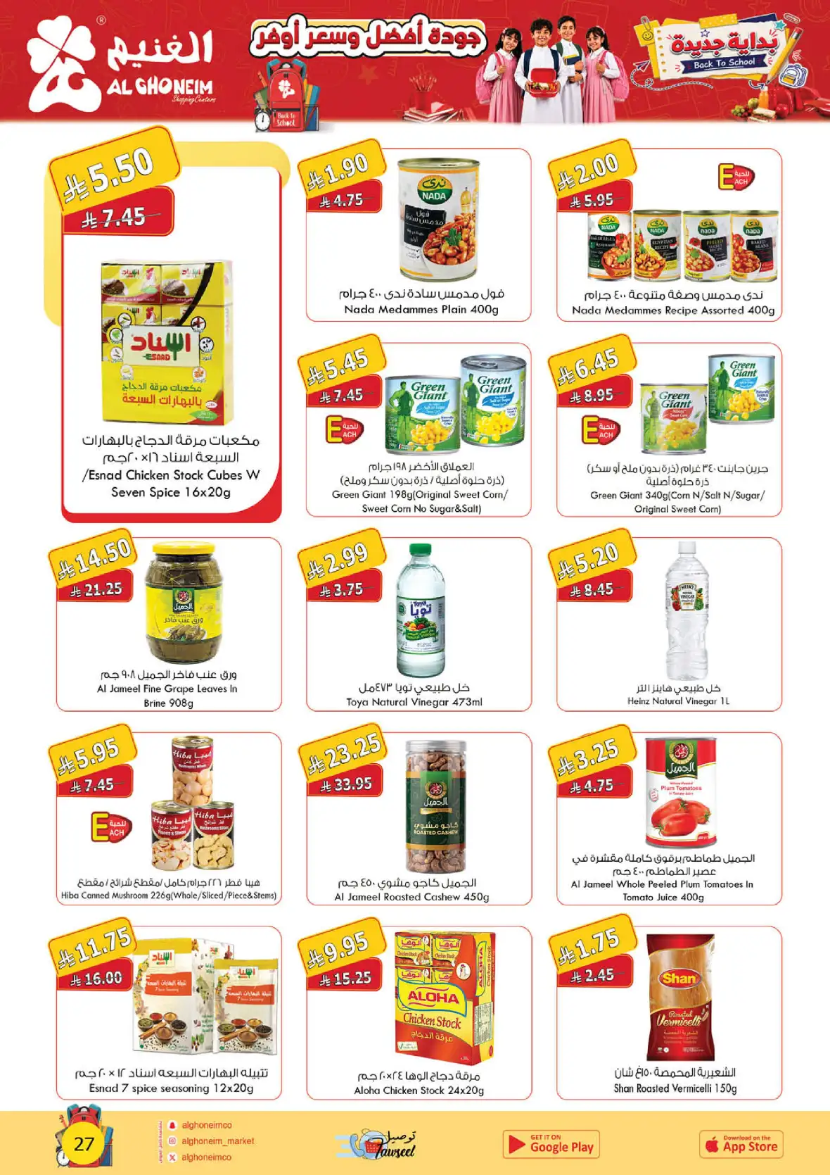 Al Ghoneim Shopping Centers Back to School Offers page 28