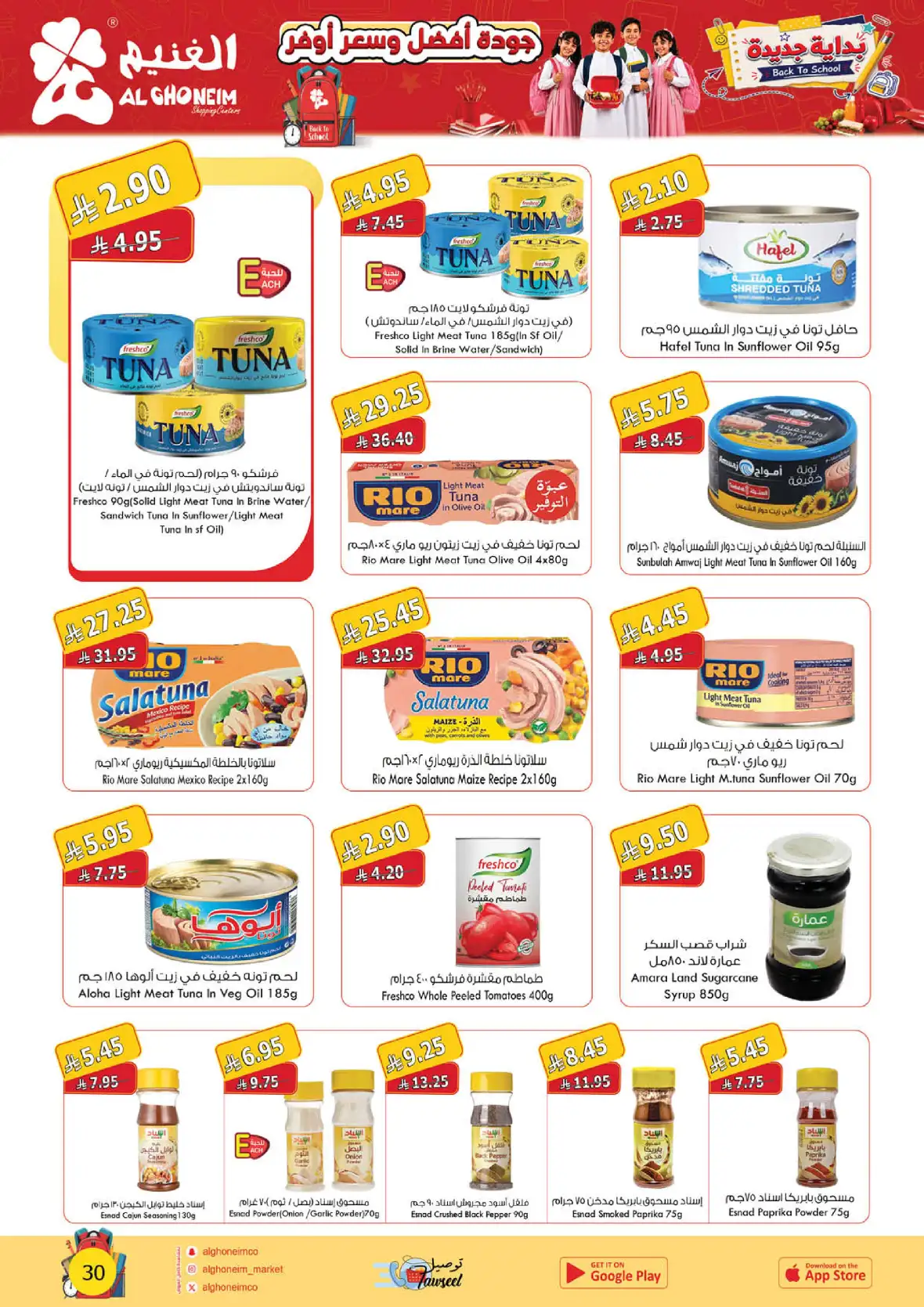 Al Ghoneim Shopping Centers Back to School Offers page 31