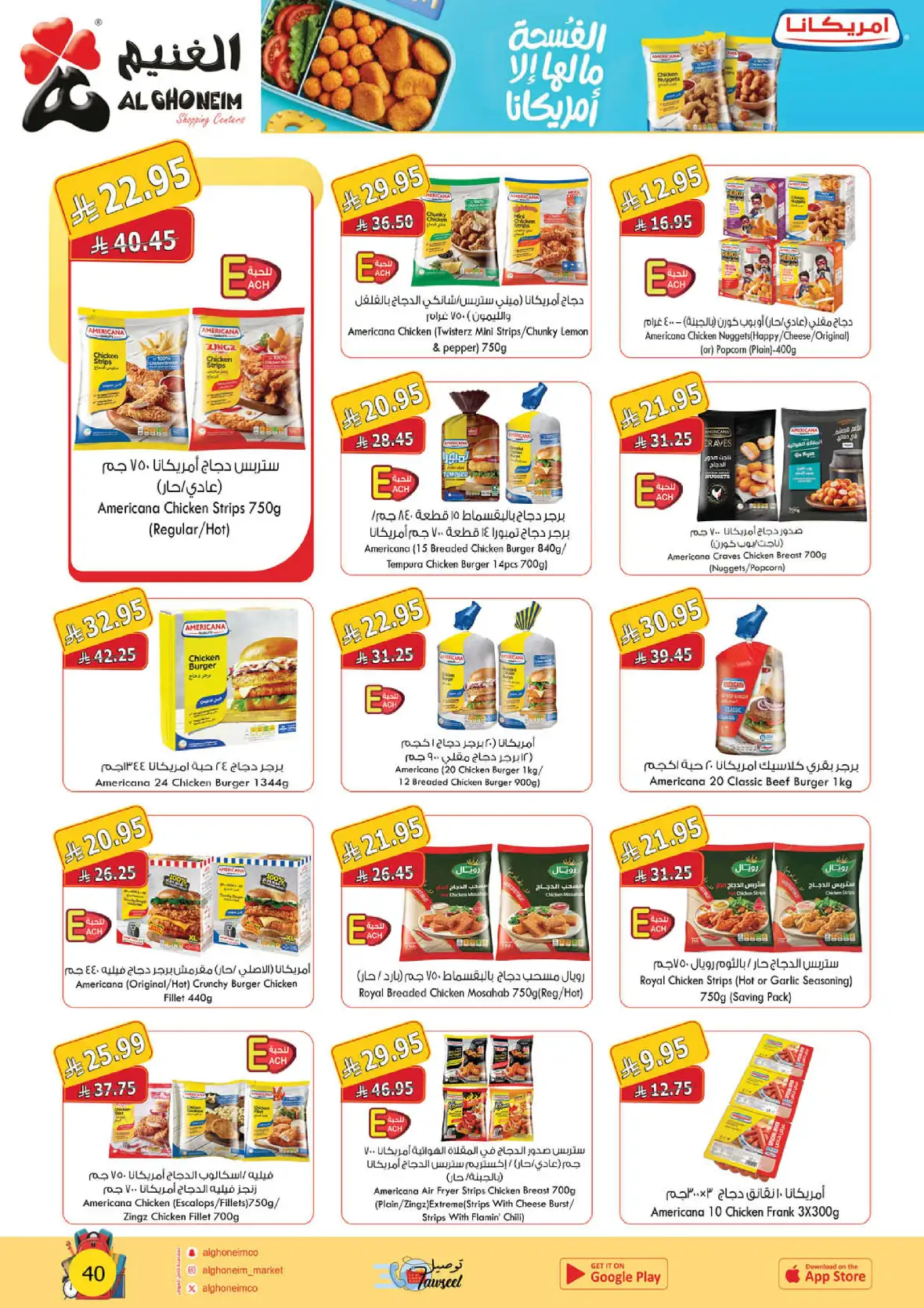 Al Ghoneim Shopping Centers Back to School Offers page 41