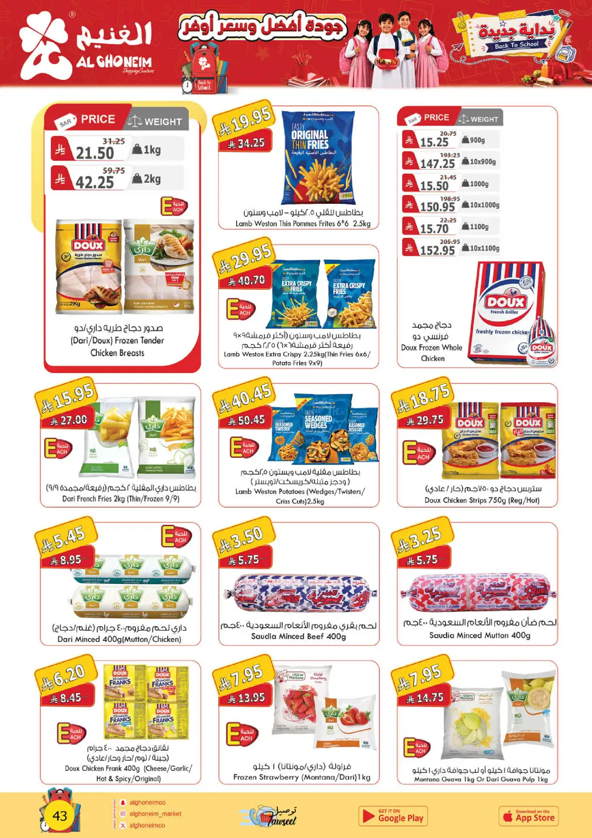 Al Ghoneim Shopping Centers Back to School Offers page 44