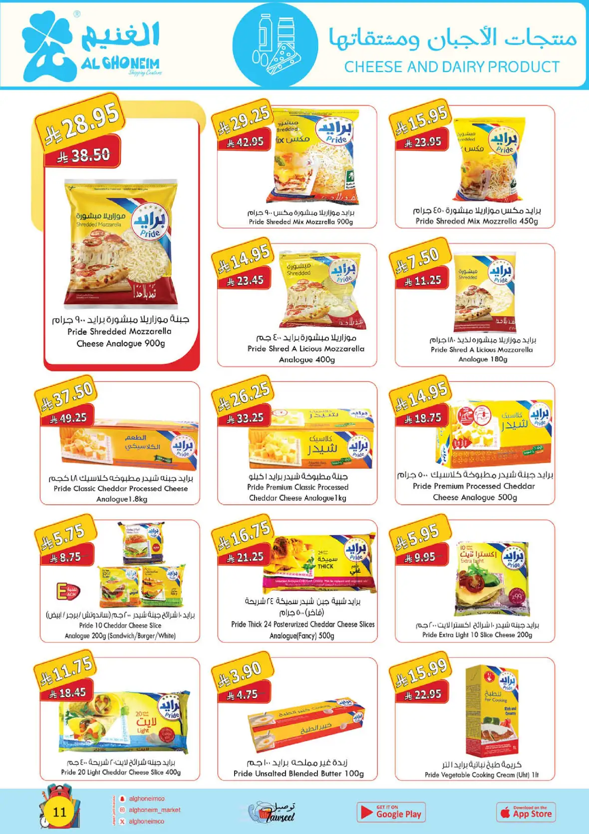 Al Ghoneim Shopping Centers Back to School Offers page 67