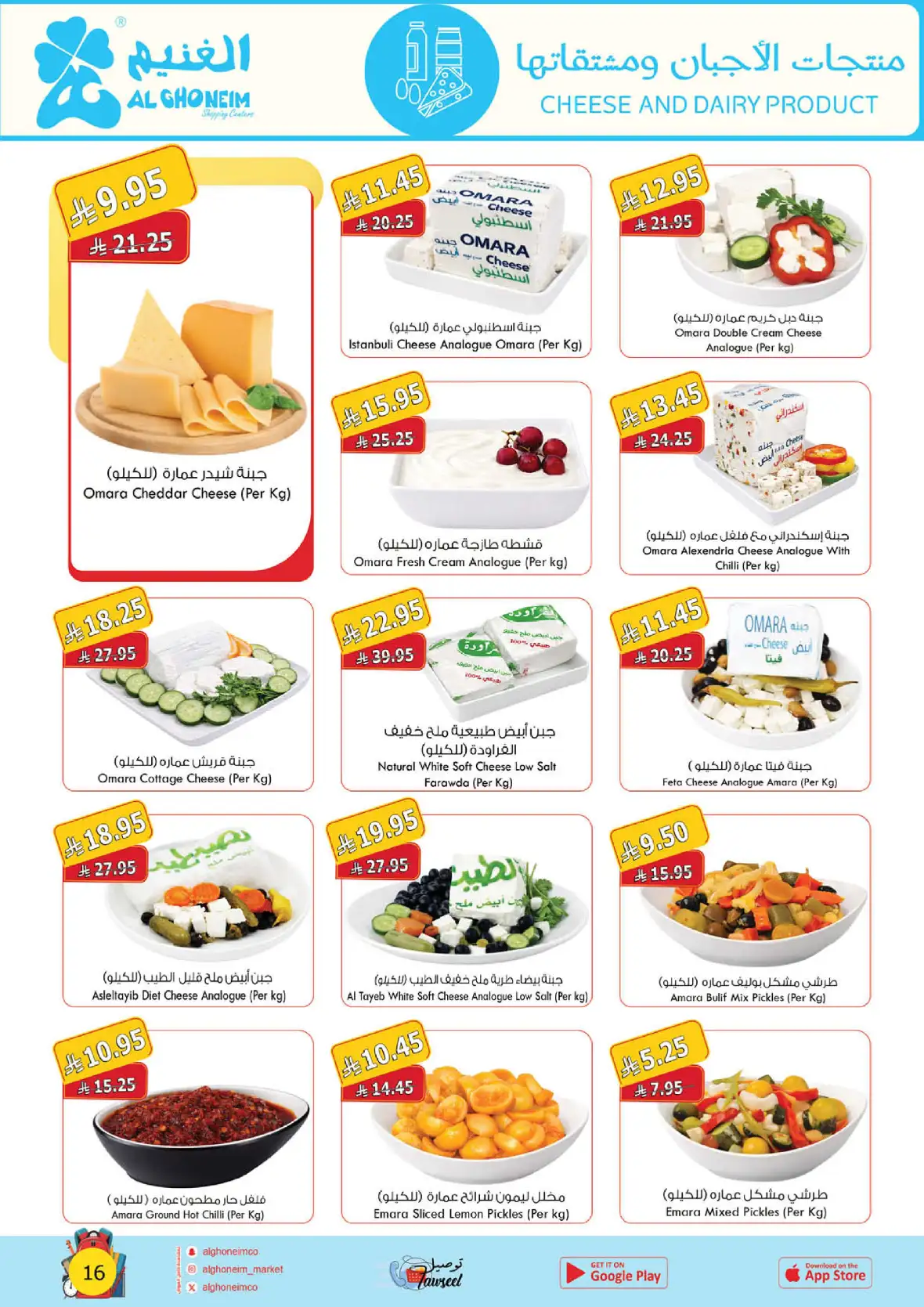 Al Ghoneim Shopping Centers Back to School Offers page 72