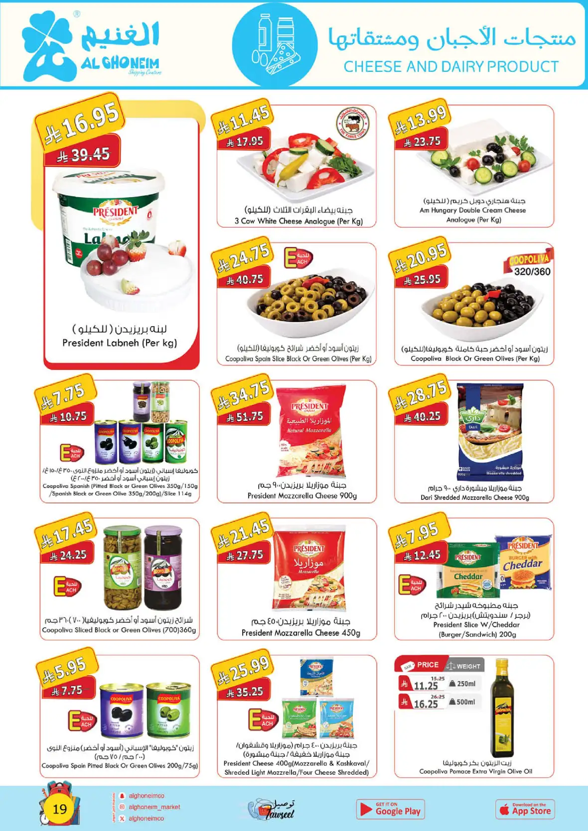 Al Ghoneim Shopping Centers Back to School Offers page 75