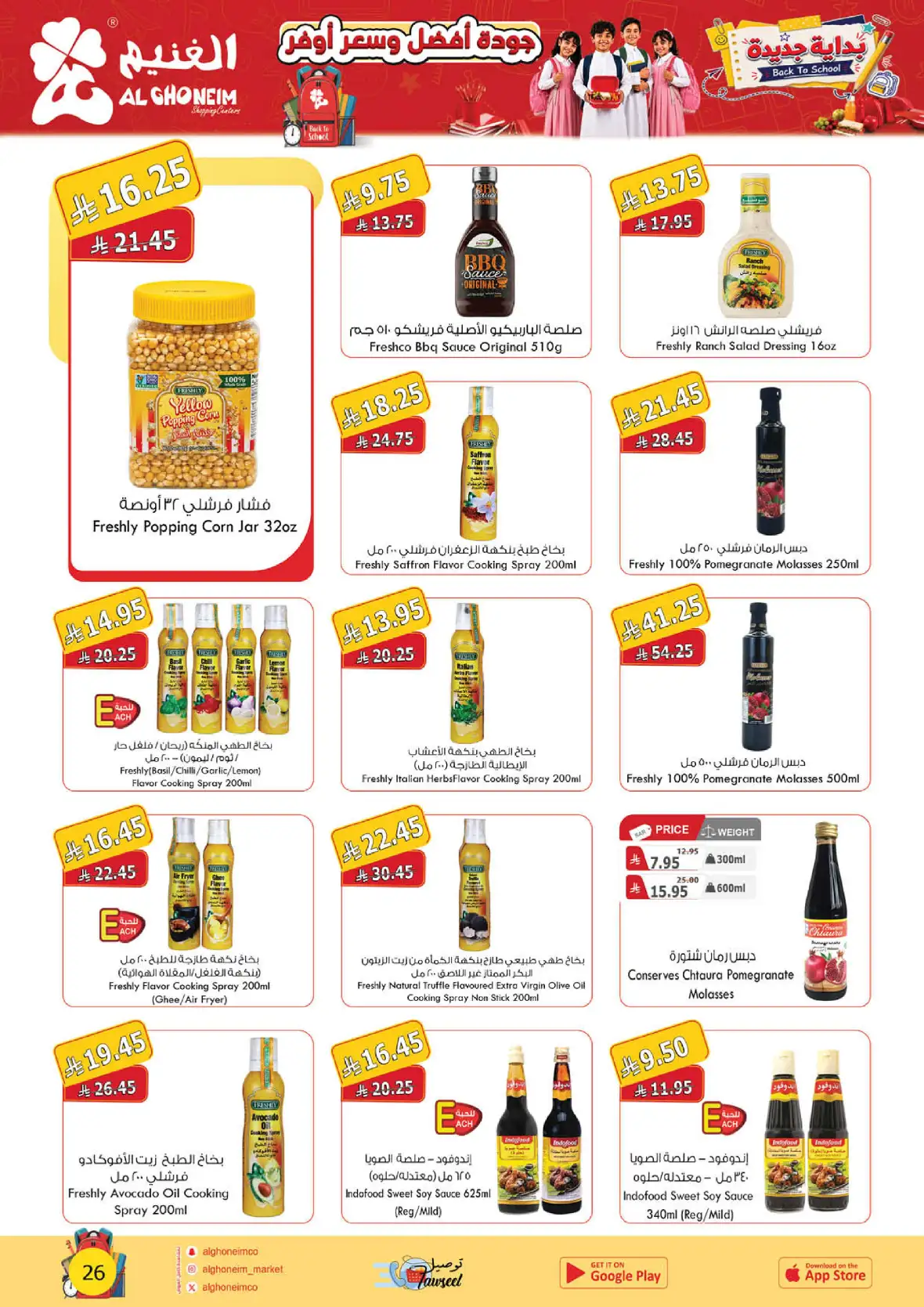 Al Ghoneim Shopping Centers Back to School Offers page 82