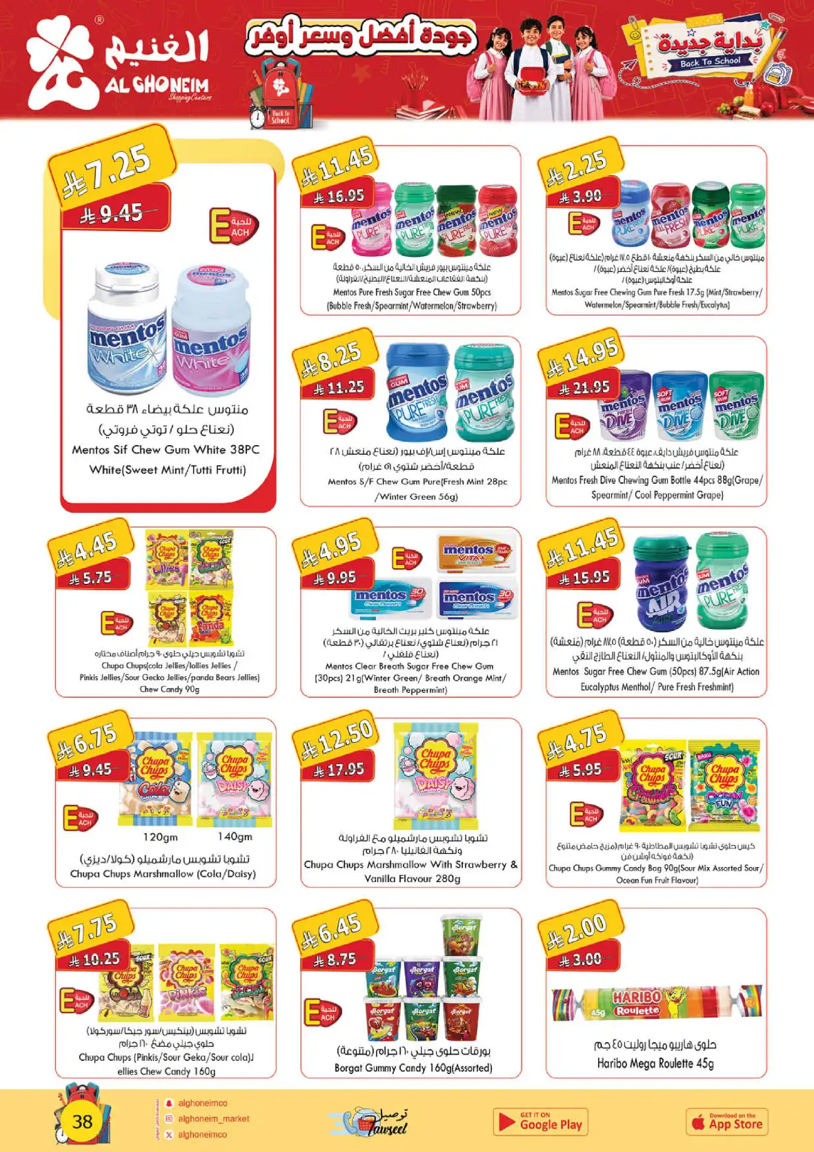 Al Ghoneim Shopping Centers Back to School Offers page 94