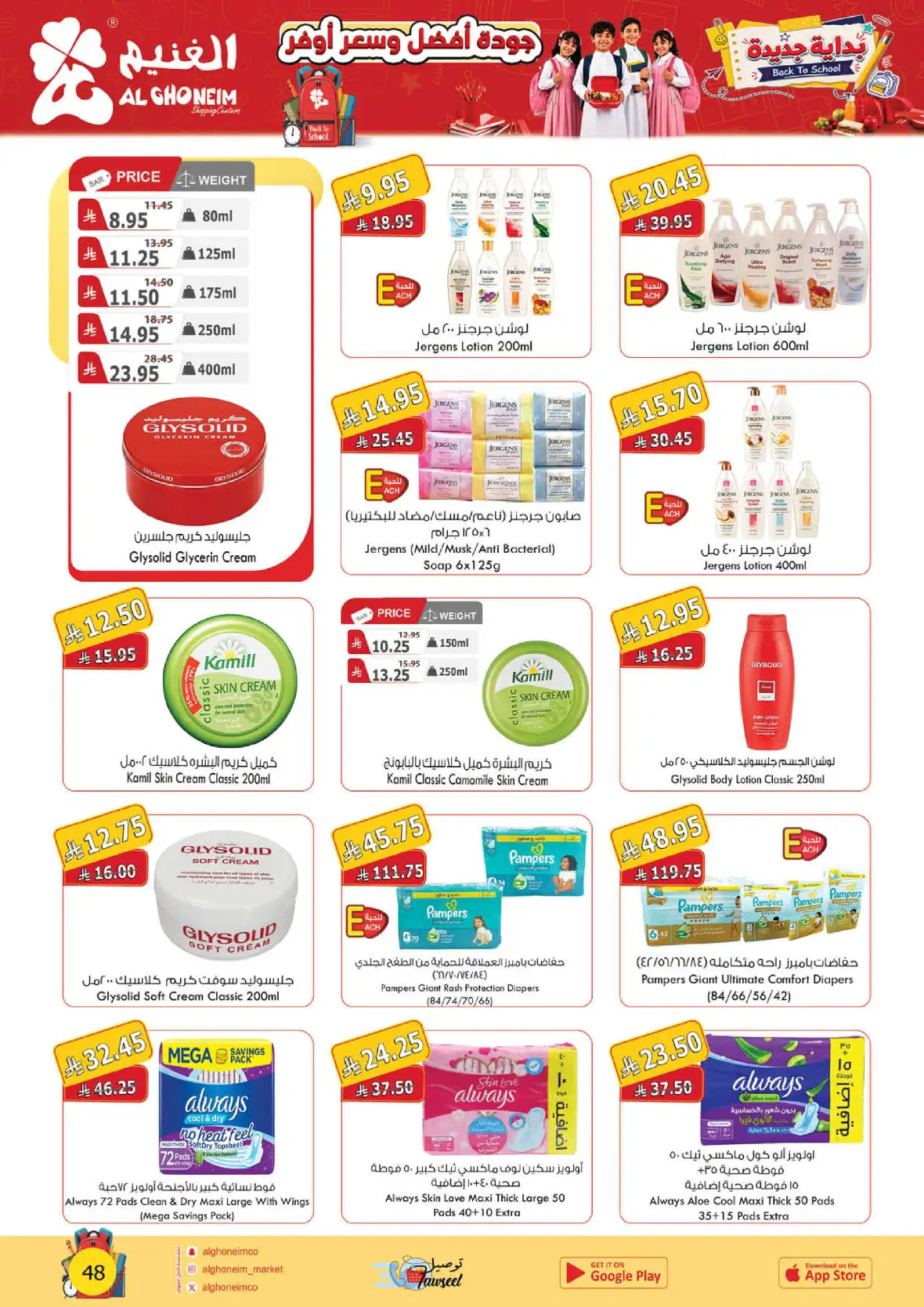 Al Ghoneim Shopping Centers Back to School Offers page 104