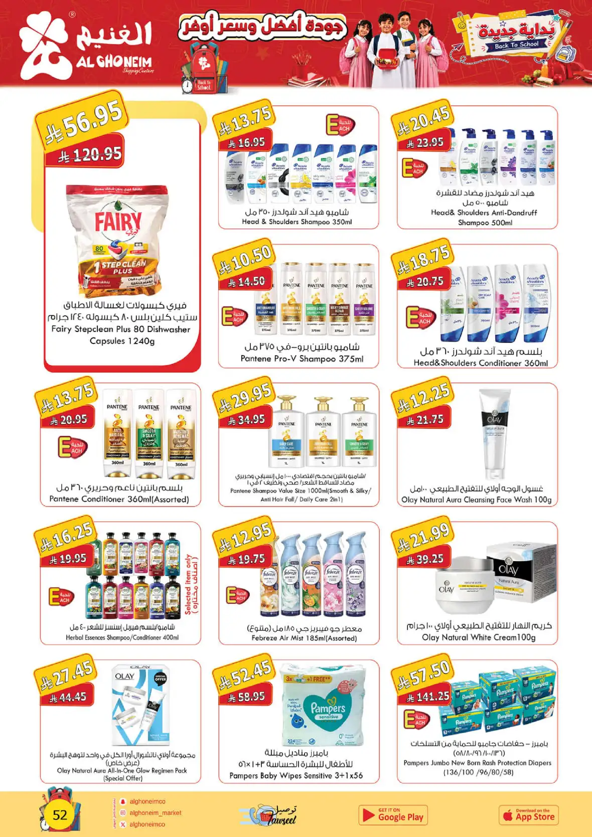 Al Ghoneim Shopping Centers Back to School Offers page 108