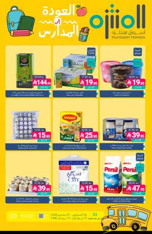 Muntazah Markets Back to School Offers & Deals flyer cover