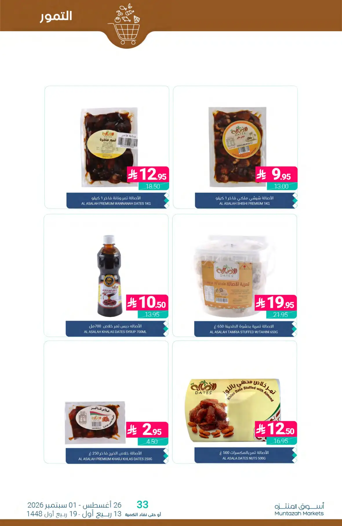 Muntazah Markets Back to School Offers & Deals page 6