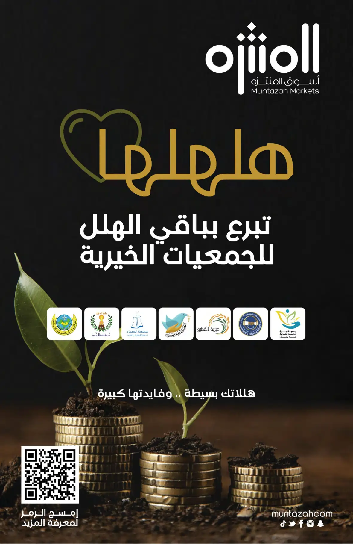 Muntazah Markets Back to School Offers & Deals page 8
