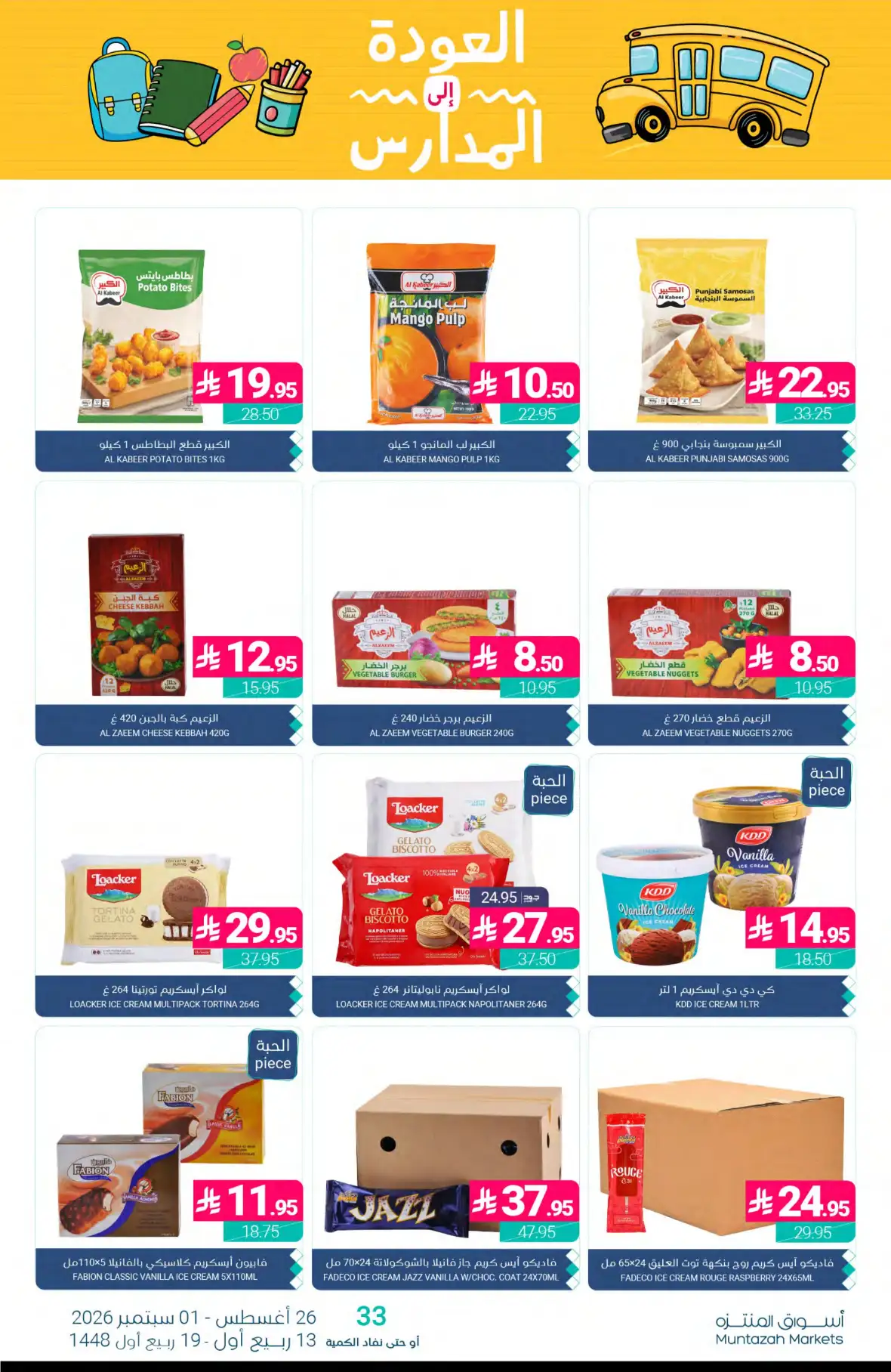 Muntazah Markets Back to School Offers & Deals page 10